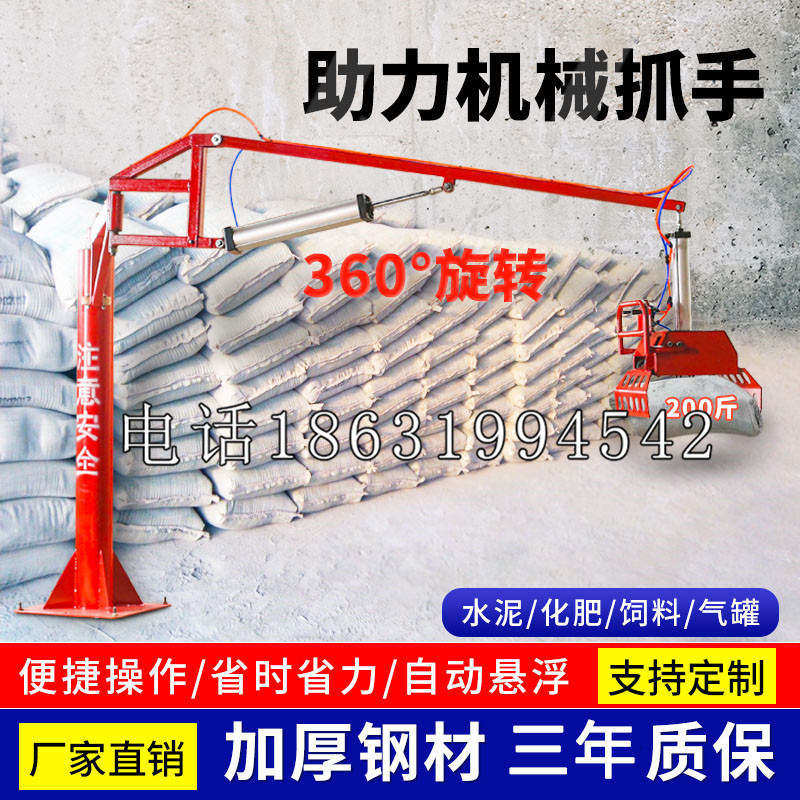 柯城区助力机械抓手 平衡吊悬臂吊机车 360°旋转机械手臂 翰盾